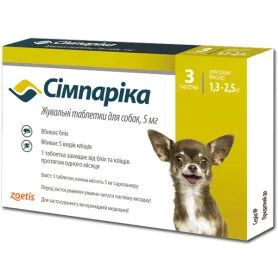 Simparica 1.3 - 2.5 кг